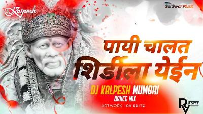 Payi Chalat Shirdila (Remix) DJ Kalpesh Mumbai